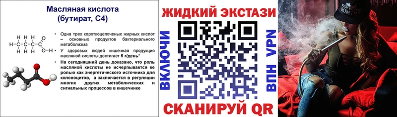 наркотики  Боровичи  БУТИРАТ 99% 