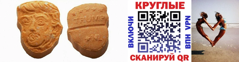 купить закладку Боровичи Ecstasy 250 мг