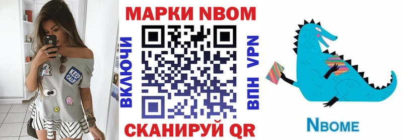закладки Боровичи Марки N-bome 1,5мг